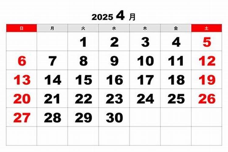 黄历生肖冲煞 2023年4月30日属什么冲什么？