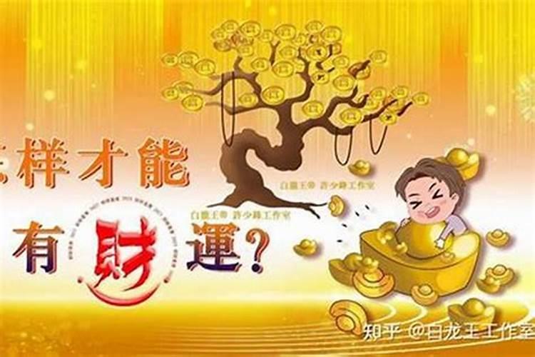增加爱情运的风水方法