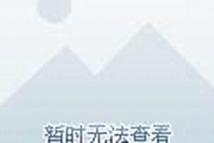梦见别人生女孩是什么意思 梦见女儿生孩子是什么预兆解梦