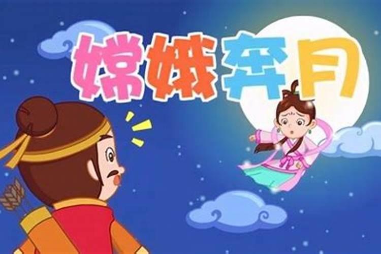 中秋节的来历和风俗 中秋节那天应该做什么