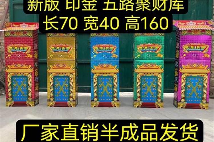 朋友圈补财库真的假的