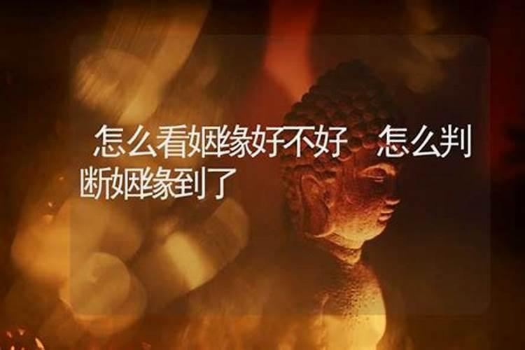 观音灵签的45签仁宗遇仙怎么解我求姻缘