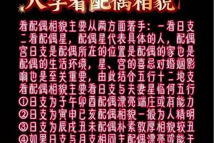 如何通过八字看婚期 婚姻如何？