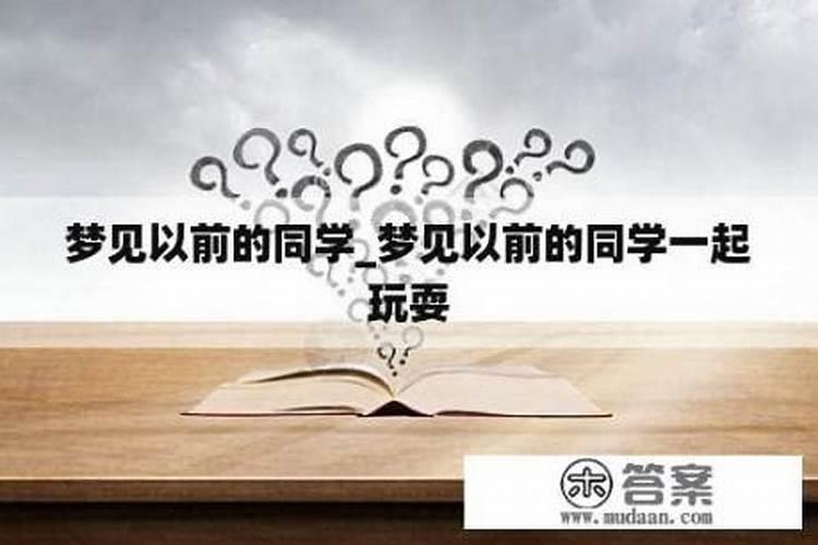 梦见好朋友死了又复活