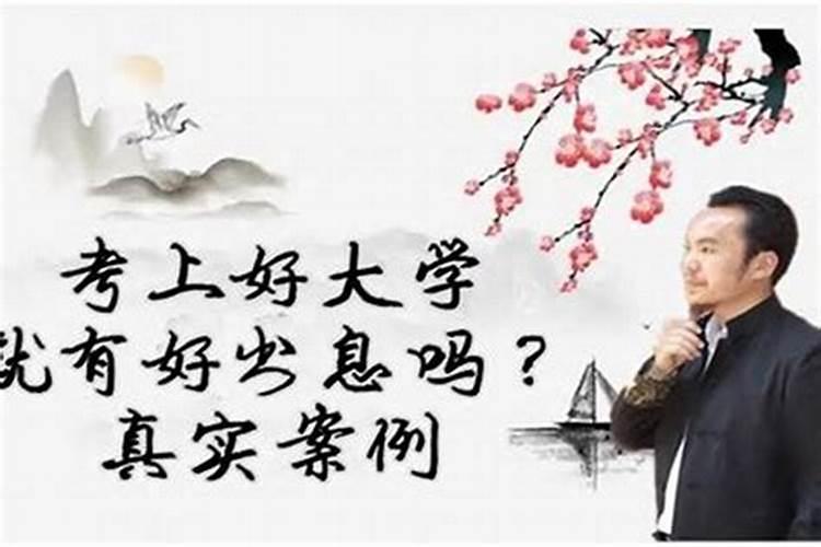 八字学业测算 如何从八字中看学业？