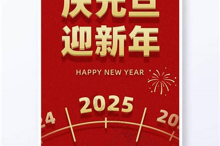 2025年元宵节是法定假日吗