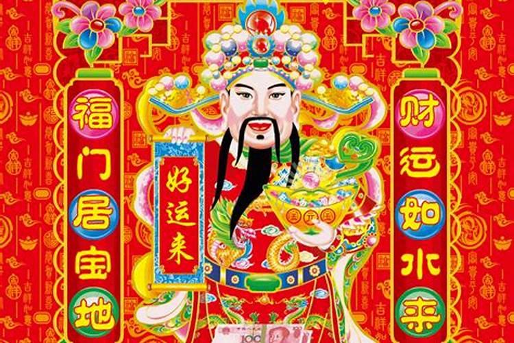 财神的生日有哪几天？