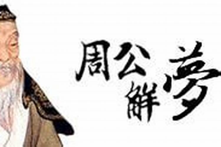 梦见上坟是什么预兆 梦到上坟是什么预兆