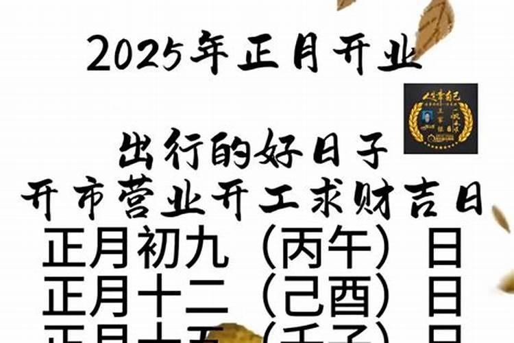 正月初二几点钟最吉利