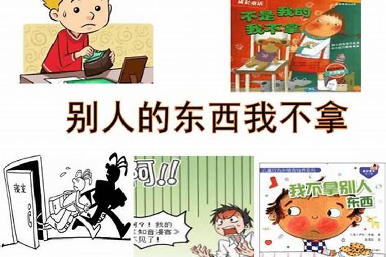 梦见梦别人拿我的东西的预兆