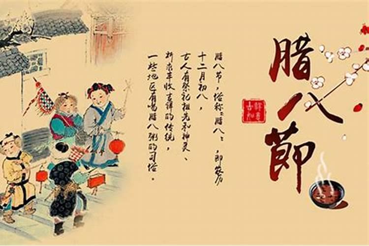 腊八的来历 腊八节由来