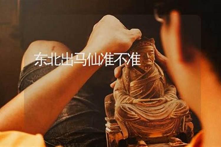 出马对婚姻好吗？