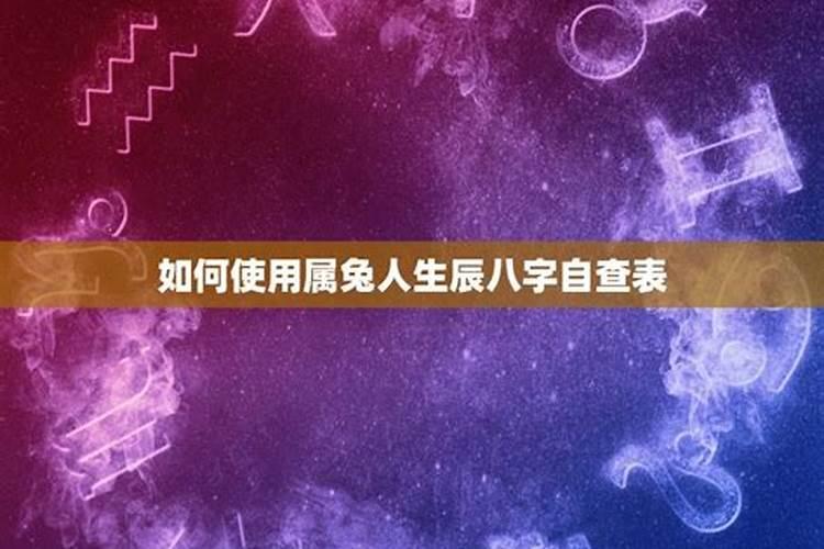 怎么判断自己的八字好不好,如何看生辰八字好坏