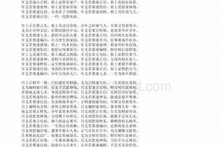 男女属牛的属相婚配表大全 属牛逐月婚配表？