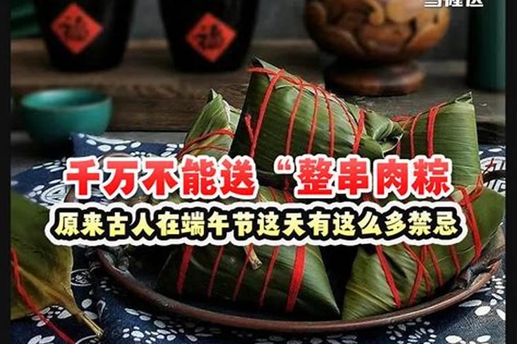 端午节这天我们不能做什么事？