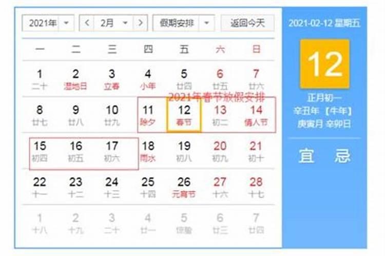 过年节假日是几天