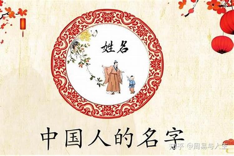一个人的名字真的会影响人的命运吗