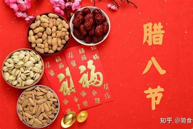 腊八饮食注意哪些事项