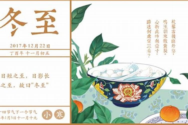 各地过冬至的风俗 各地过冬至的风俗有哪些