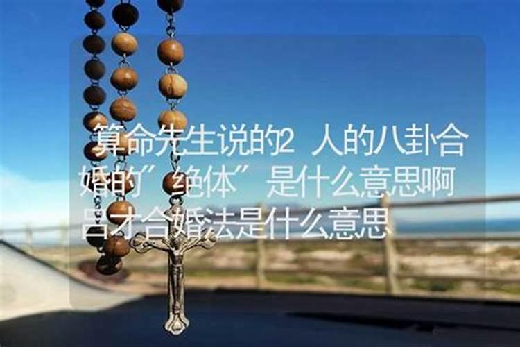 请问八字是看五行属性还是生肖属性？