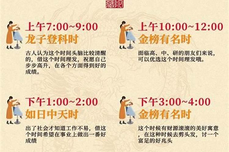 二月二剃龙头是哪天几号