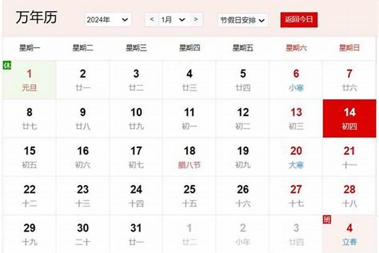 农历2023年腊月初四是几号腊月初四有什么风俗呢