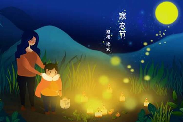 寒衣节在什么时候