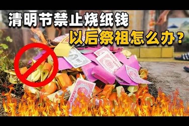 中元节7月14可以烧纸吗