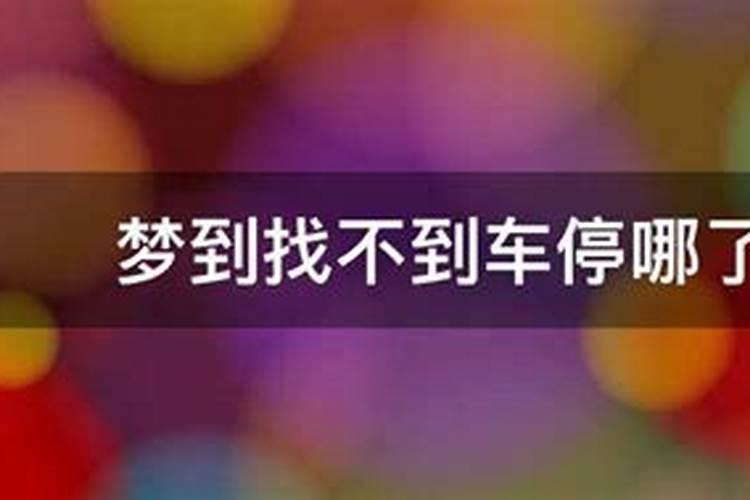 梦见拥有一套大房子的预兆