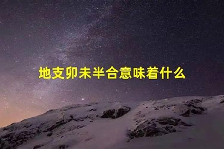 亥卯未三合木局详解