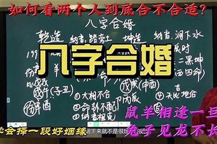 婚姻合不合看属相还是看八字 八字合婚的最佳方式？