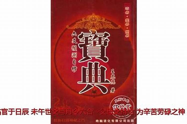 请六爻大师帮忙看卦 泽山咸 变卦 泽水困 (六合) 问婚姻 姻缘