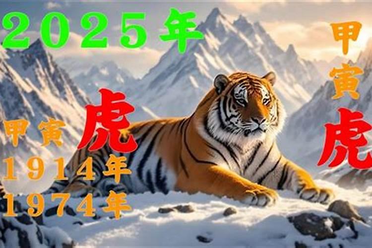 74年属虎何时走大运