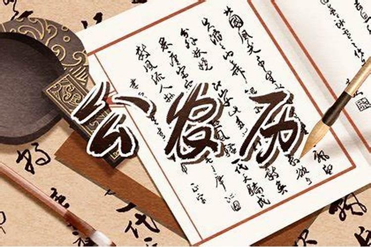 闰月出生的人怎么算命闰月出生的人有什么说法？