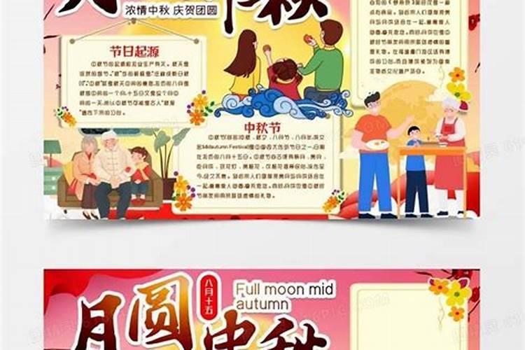 传统节日的小报怎么画简单又漂亮