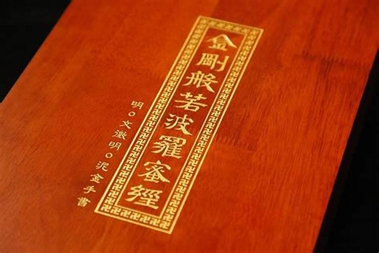 招财辟邪放什么经文
