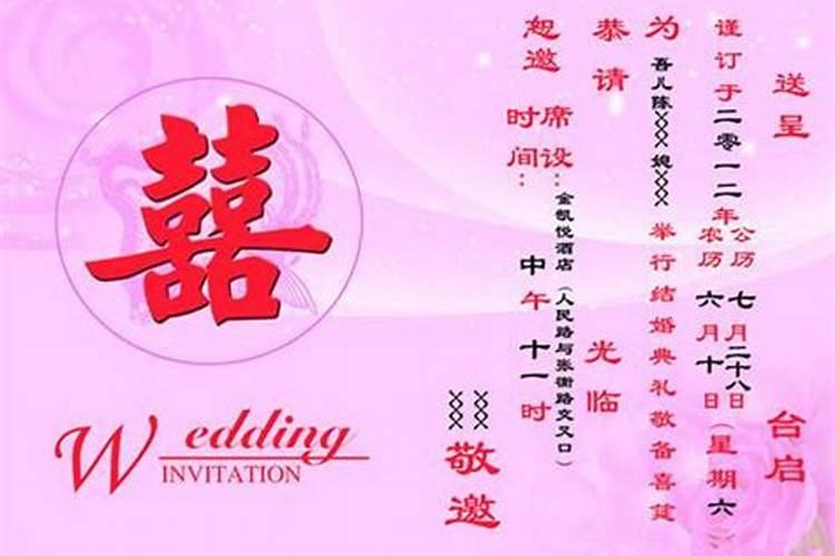 山东黄县八折帖怎么写