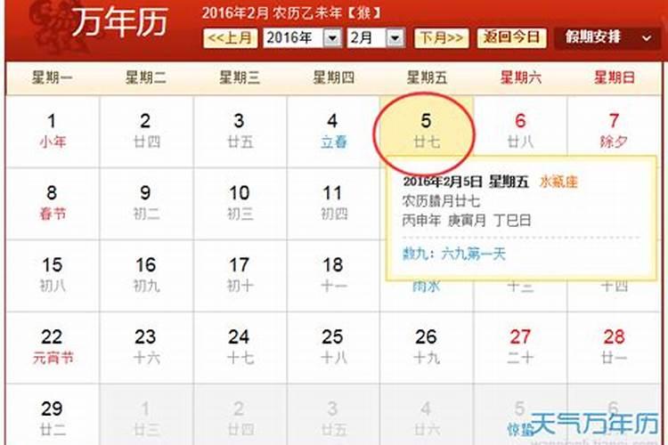 属蛇53岁腊月阴历17出生是什么星座