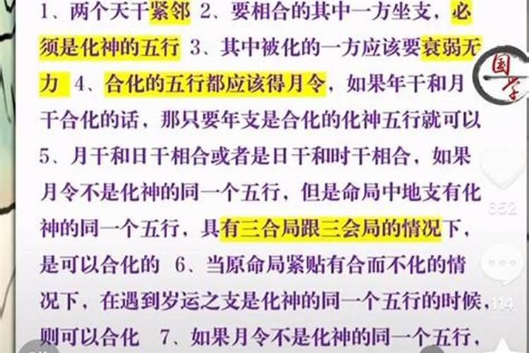 合婚看天干还是地支 哪个更重要？