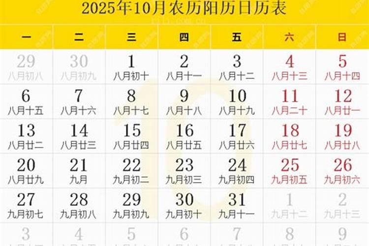 2025年4月18日特吉生肖