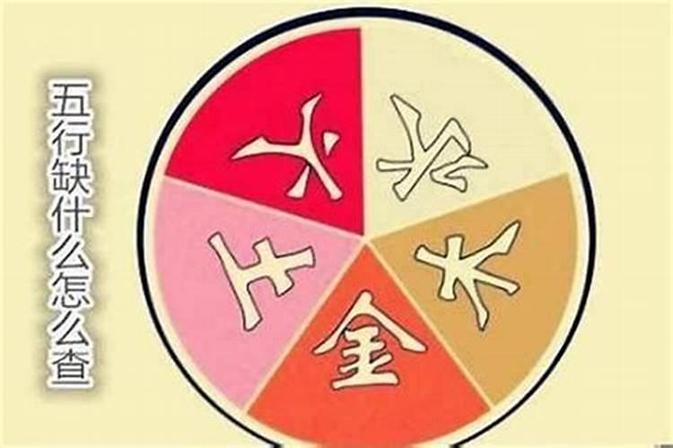 土命的人五行里缺什么,有什么性格特征