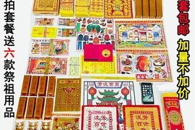 中元节应该如何正确祭祀祖先及故去的亲人？