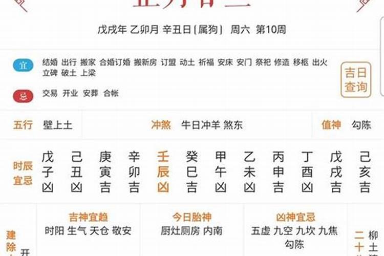 黄历上合婚订婚和结婚的区别 合婚日子和黄历不和怎么办？