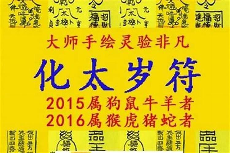 2025年哪个属相犯太岁最严重
