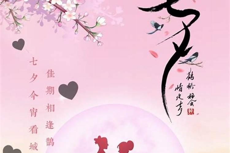 七夕节有哪些传统习俗