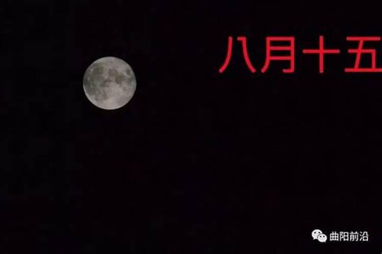 一九九零属马,农历八月十五卵时的人运程怎样？
