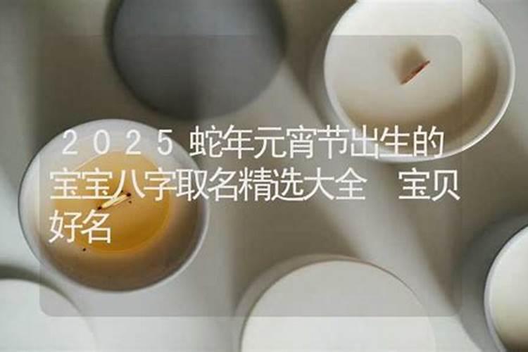 2025年二月初二是几号