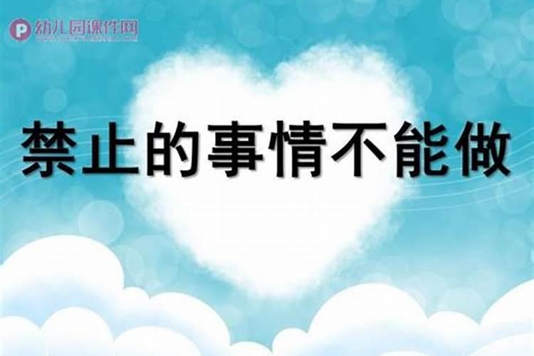 做法事是啥意思？