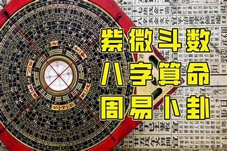 简论店铺风水与生辰八字的关系