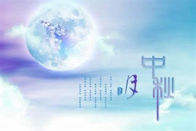 2024年中秋节是星期几